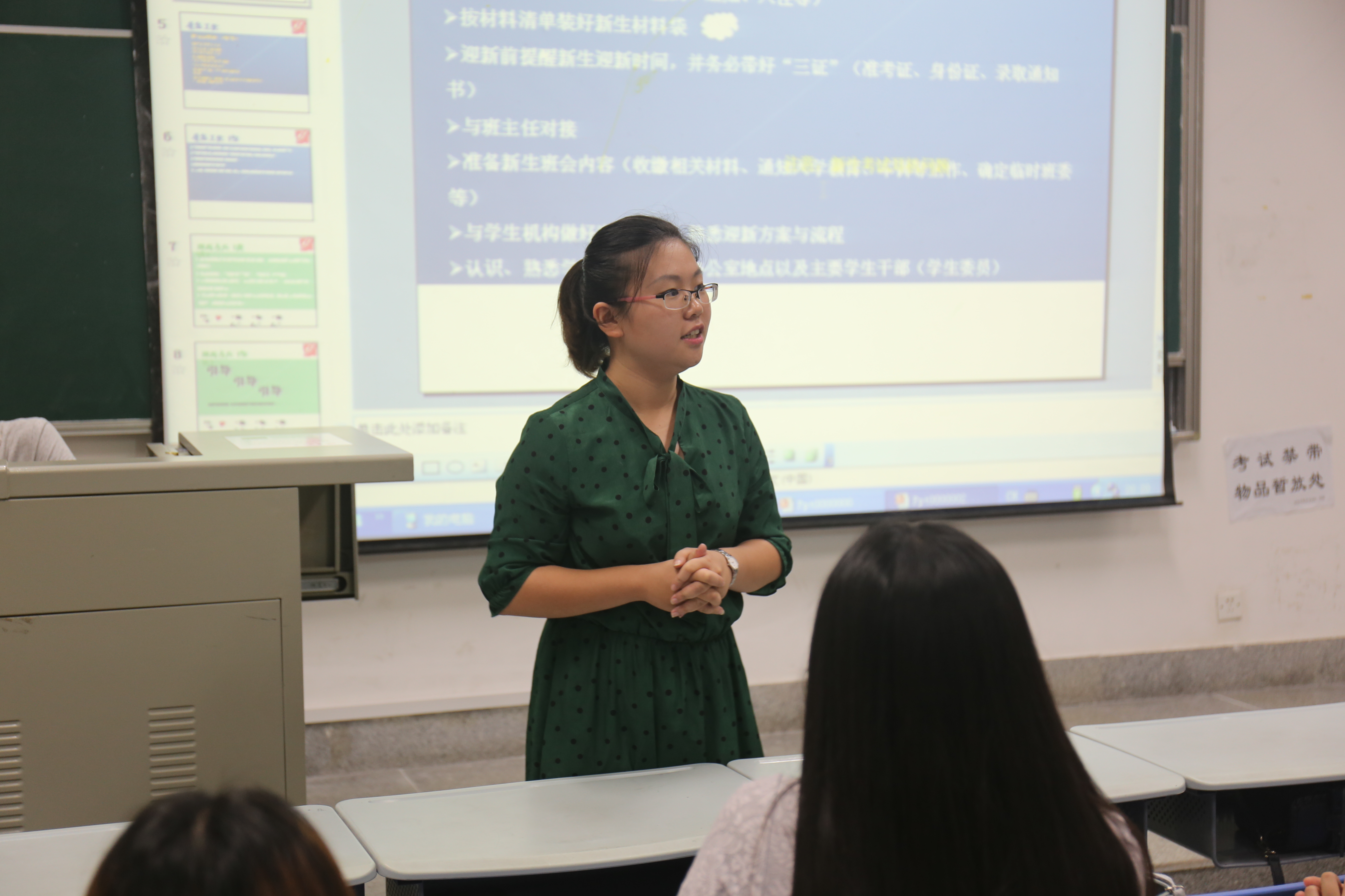 辅导员王晓枫发言